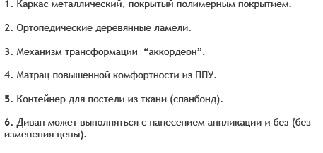 Основные характеристики